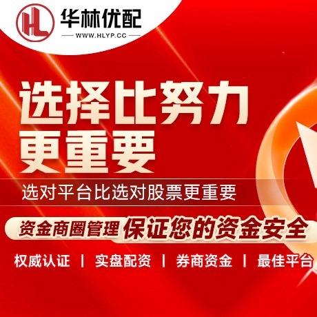 华为版富深所